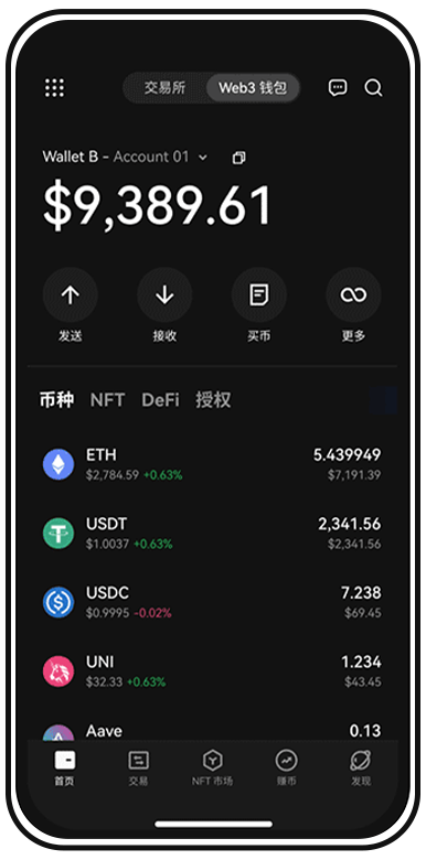 OE 手机应用